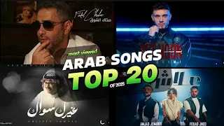 اغاني أفضل 20 أغنية عربية Top 20 Arabic Songs Week 35 2025 