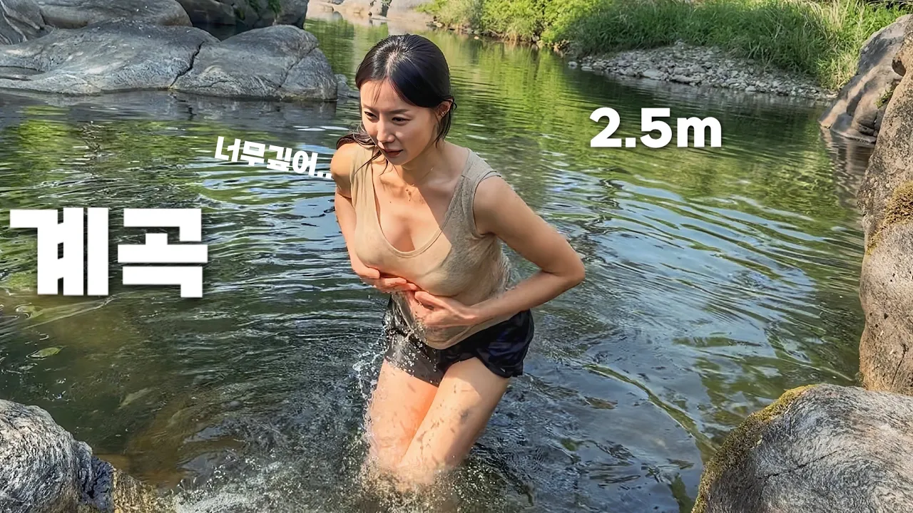 올여름 계곡 첫입수⁉️수심2.5m 계곡캠핑장(좌표공유)캠핑카 카라반 차박 가능! 텐트는 물놀이 하고 쳐도 안늦어요|통삼겹에 족발에 한잔 하고 넷째 만들뻔한날 썸네일