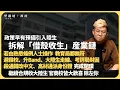 Download Lagu 堅離地政經｜拆解「借殼收生」產業鏈、分工及政策｜政府多年部署拆牆鬆綁，DSE開放陸生｜若由熟悉條例人士操作，教育局都冇符｜蔡若蓮：零容忍 九月突擊巡查｜（馮智政）