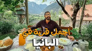 اجمل قرية في شمال البانيا 