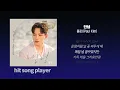 [1시간 반복] 폴킴 ‘안녕’ 연속듣기(가사포함)