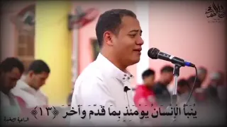 أبكي جميع المصلين   سورة القيامة   القارئ رمضان الطوخي دندنها