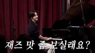 시켜 줘, 클로저 명예 소방관 | '256th Note' 오프라인 프로모션 비하인드