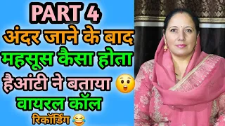 part4 hindi call recording call conversations funny call 