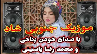 آهنگ شاد جنوبی با صدای محمدرضا یاسینی و هومن پناهی اهنگ شاد بوشهر لری شوتی بندری Bandari کلیپ لری 