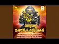 Download Lagu Bhairavar Kavasam