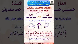 دعوة فرح كلاسيك الليلة ليلة فرحتنا 