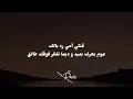 EL CASTRO & A.L.A - ROD BALEK + LYRICS
