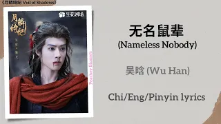  nameless nobody wu han veil of shadows chi eng pinyin lyrics