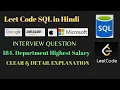 184 Department Highest Salary SQL Query Leetcode problem Medium