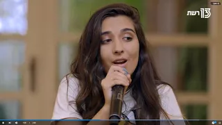 אוריאן רקיה בביצוע לשיר האהבה הזאת שלנו של עברי לידר 