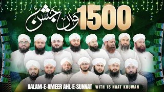 1500wan Ye Milad Rabi Ul Awwal Special 2025 Jashn E Wiladat Mubarak With 15 Naat Khuwans 
