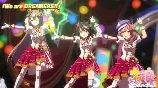 ゲーム【ウマ娘 プリティーダービー】ライブ動画「We are DREAMERS!!」ショートVer.