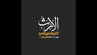 شفيق كبها   هل راى الحب سكارى   غنيلي شوي شوي دندنها