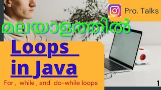 loops in java for while and do-while loop for beginners l malayalam tutorial