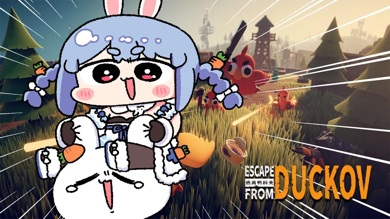 【エスケープ フロム ダッコフ】なんにもわからないけど圧倒的好評のアヒルが物資を集めて脱出するゲームやってみる！ぺこ！【ホロライブ/兎田ぺこら】