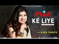 Agar Tum Ye Dil Maang Lete - Alka Yagnik | Jatin Lalit | Dil Kya Kare | Alka Yagnik Hits Songs