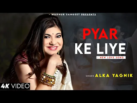 Download MP3 Agar Tum Ye Dil Maang Lete - Alka Yagnik | Jatin Lalit | Dil Kya Kare | Alka Yagnik Hits Songs