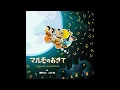 Download Lagu Tekuteku, Tokotoko, - Marumo no Okite OST - Yutaka Yamada