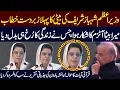 Lagu PM Shehbaz Sharif’s Daughter Ayesha Haroon’s First Emotional Speech | Depressed Everyone
