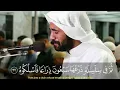 Best Quran Recitation in the World 2018 Emotional Recitation |Heart Soothing by Muhammad Al Junaid