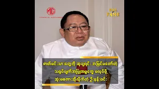 "ဇာတ်မင်းသားတွေကို ဆုချရင်း အမြင်မတော်တဲ့ သရုပ်ပျက်အပြုအမူတွေ မလုပ်ဖို့ဆုံးမစကား"