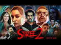 Download Lagu Stree 2 Full Movie | Rajkumar Rao | Shraddha Kapoor | Pankaj Tripathi | Varun D | Facts \u0026 Reviews Download Lagu Stree 2 Full Movie | Rajkumar Rao | Shraddha Kapoor | Pankaj Tripathi | Varun D | Facts \u0026 Reviews