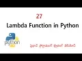 Lambda Function In Python Telugu VLR Training Class - 27