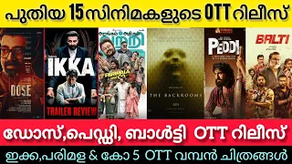 new ott releases malayalam today l the backrooms balti peddi parimala ott release l tonight ott rele