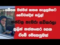 Download Lagu ගම්පහ ඔස්මන් ඝාතන සැලසුමකට සෙව්වන්දිත් හවුල්!ලලිත් කන්නංගර ගෙන ඒමේ මෙහෙයුමක්!