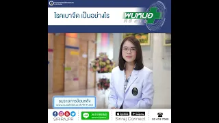 ทำไมโรคเบาจืดถึงอาจคล้ายกับโรคเบาหวาน