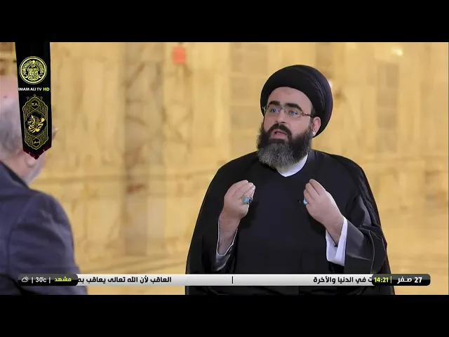 #فضائية_العتبة_العلوية_المقدسة #IMAM_ALI_TV