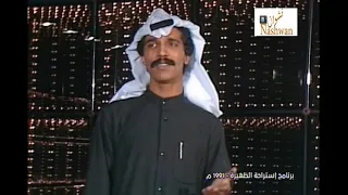 عبد الله رويشيد رحلتي 1983 بجودة عالية 