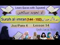 Lagu Surah Al imran (144 - 152)  by Qaria Asma Huda || Lesson 14 || Learn Quran with Tajweed