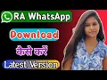 Download Lagu RA WhatsApp Download Kaise Kare 2021 | How To Download RA WhatsApp In Hindi