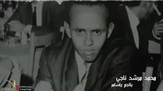 يانجم ياسامر    محمد مرشد ناجي   جلسة عمان    دندنها