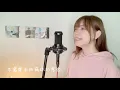 不屑 - 黃鴻升 Alien Huang 小鬼黃鴻升 【翻唱 Cover By Kayel】