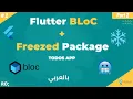 Flutter Bloc Library Tutorial - Freezed Code Generation Package Build Flutter Apps Faster