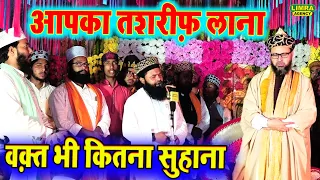 aapka tashreef lana waqt bhi kitna suhana salato salam or dua limra agency lucknow
