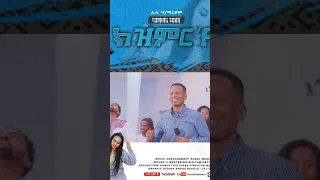 New Gospel Song Tigrinya 