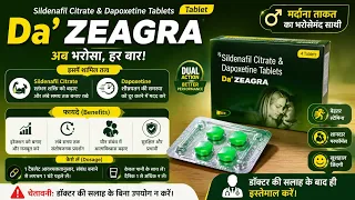 Uses of Sildenafil Citrate Dapoxetine Tablets Uses of Da Zeagra Tablet