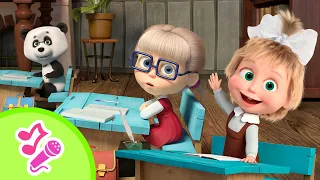 🌪️🌀 МАРАФОН школьного ХАОСА! 📚📝 Караоке 🎤🎵 TaDaBoom песенки для детей 🎬 Маша и Медведь