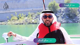 القريه الغارقه   المغموره  بمدينة خورفكان دندنها