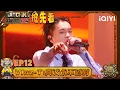 Download Lagu Preview:Vinz-T writes life into poetry | The Rap of China 2025 | iQIYI SuperShow
