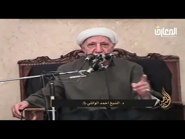 ⁣«الكبش لا تذبح حتّى تسقى الماء وقد ذبحت إلى جانب الفرات ظمآناً» - الشيخ أحمد الوائلي
