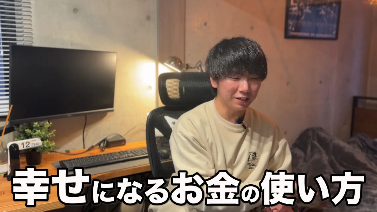 【９割が知らない！】誰もが幸せになれるお金の使い方