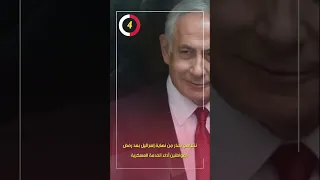 نتنياهو يحذر من نهاية إسرائيل بعد رفض المواطنين أداء الخدمة العسكرية  نتنياهو يحذر من نهاية إسرائيل بعد رفض المواطنين أداء الخدمة العسكرية