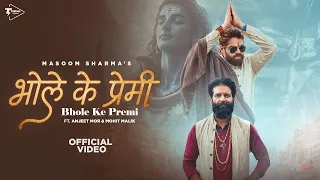 Bhole Ke Premi (Full Song) Masoom Sharma, Manjeet Mor, Amar Karnawal | New Haryanvi Song 2026