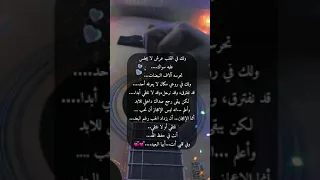 ولك في القلب عرش لا يجلس عليه سواك رسالة حب إلى حبيبي 