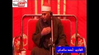 الشيخ احمد سالمان سوره النساء عزاء عائلات النجارغيط شبرا الباجور منوفيه13 12 2014 